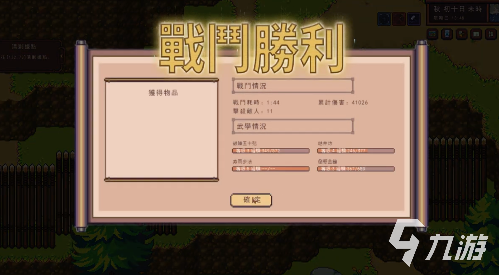 江城创业记萧钰好感度怎么提升 江城创业记萧钰好感度提升攻略
