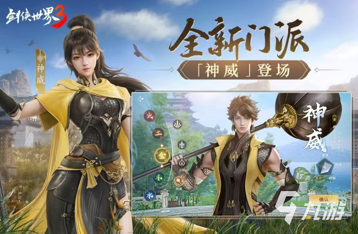 2023好玩的仙侠手游都有哪些 受欢迎的仙侠游戏推荐