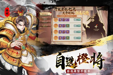 好玩的三国卡牌放置回合制手游有哪些 热门三国卡牌手游推荐2025截图