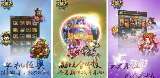 单机三国游戏手机版有哪些2025有趣的单机三国手游盘点