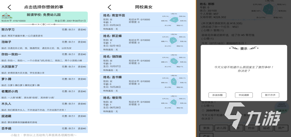 有趣的模仿游戏有哪些 好玩的模仿游戏有盘点2025