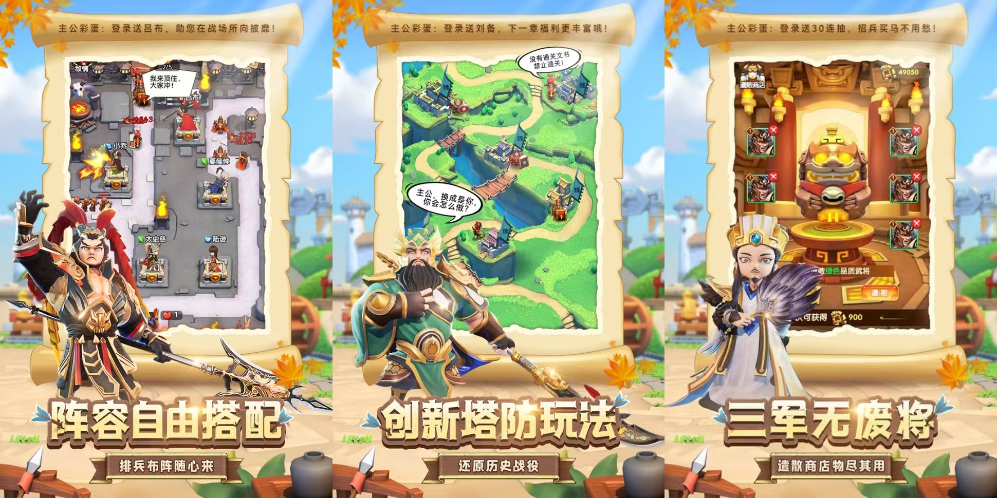 2012三国网络游戏经典推荐 有哪些三国经典人气游戏截图