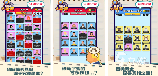 耐玩的卧底的游戏有哪些高人气的卧底手游下载大全2025