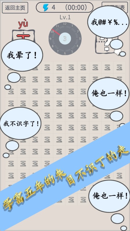 找一樣的游戲叫什么游戲2025 值得下載的找一樣游戲分享