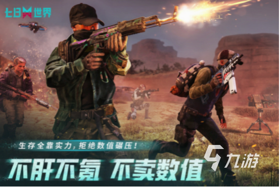 什么游戏需要32g内存 2025热门的32g内存手游推荐