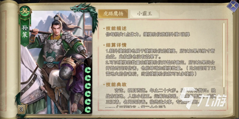 代号杀武将强度排行 代号杀武将哪个厉害