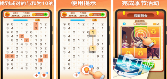 有趣的填數(shù)游戲有哪些2025免費(fèi)的填數(shù)手游合集