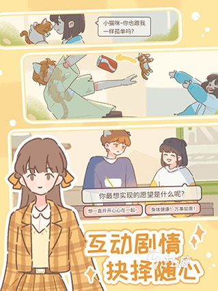 养宠物的游戏有哪些2025 养宠物的游戏下载地址在哪