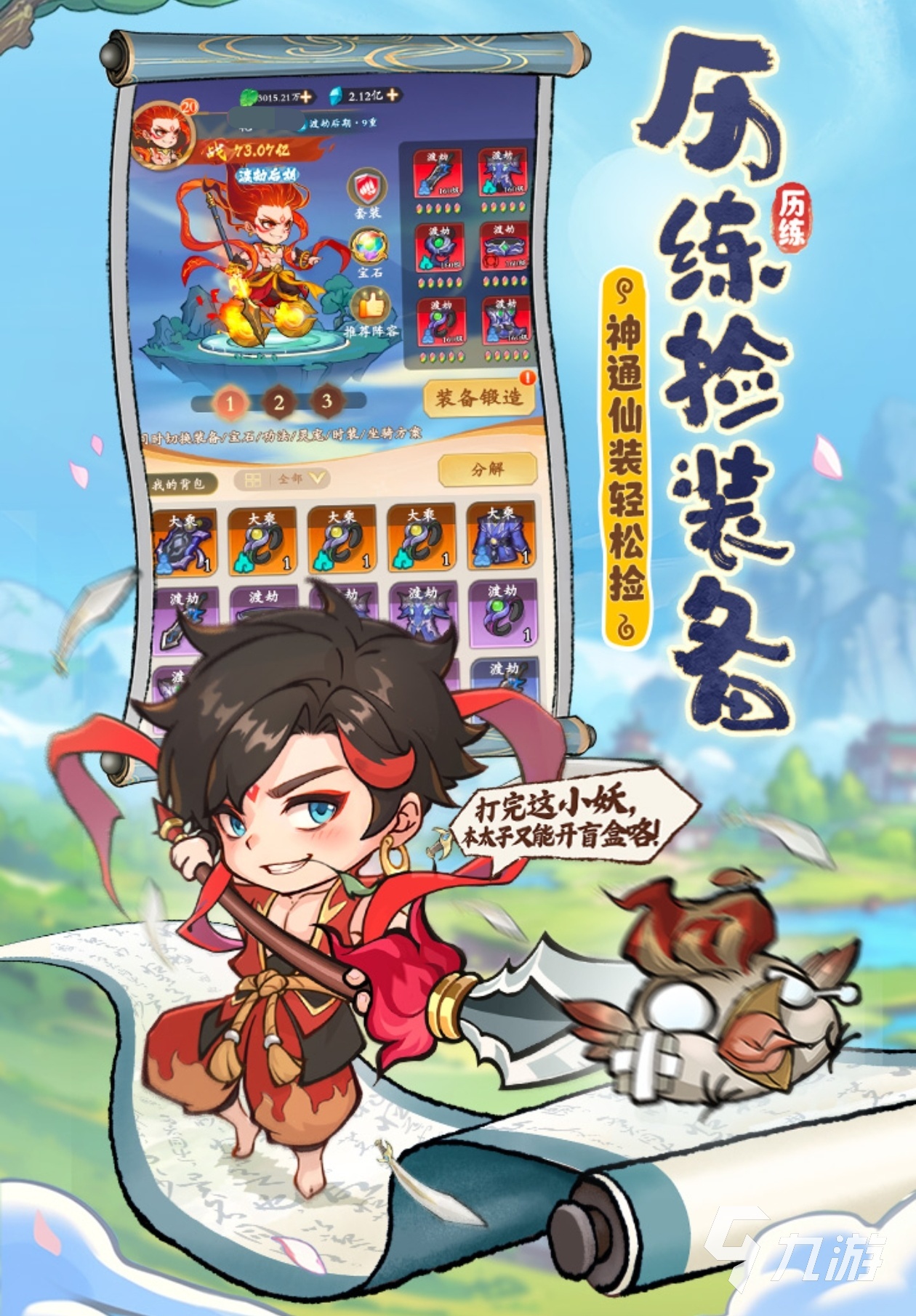 2025必玩十大手游有哪些 有趣的游戏合集