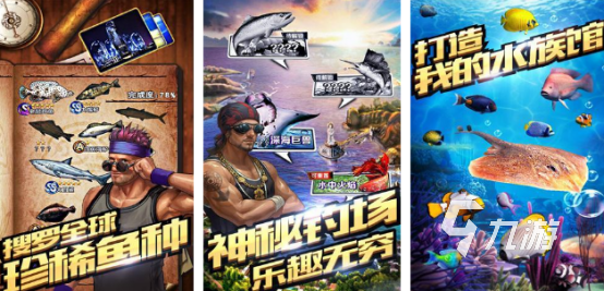 2025最好玩的捕鱼手游有哪些流行的钓鱼手游下载推荐