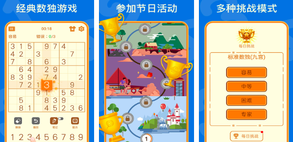 2025数独游戏9宫格有哪些 免费的数独游戏合集截图