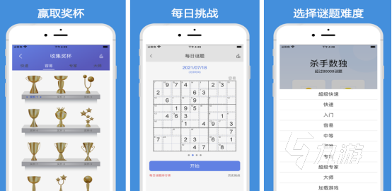 必玩的数独游戏单机版叫什么2025火爆的数独手游推荐合集
