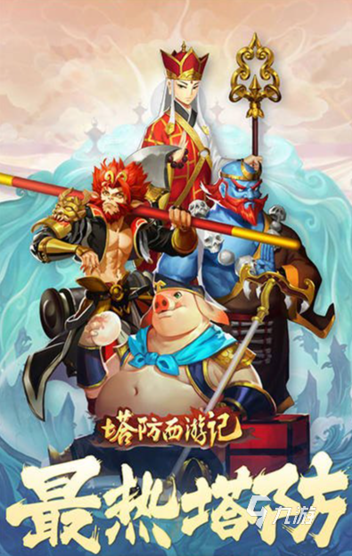 中国人80都玩过的塔防游戏推荐 2025经典的塔防游戏大全