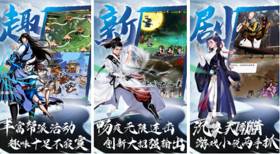 热门的武侠游戏排行有哪些2025必玩的武侠手游下载合集