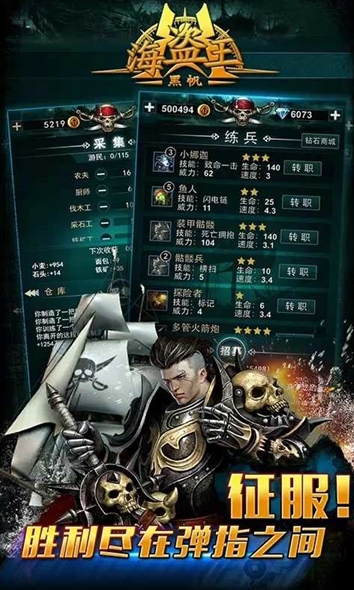 经典的海盗王游戏盘点 2025好玩的海盗王游戏分享截图