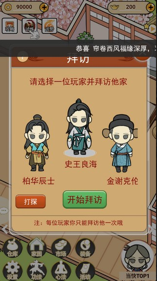 跟躺平发育一样的游戏有哪些 2025耐玩的躺平游戏合集截图