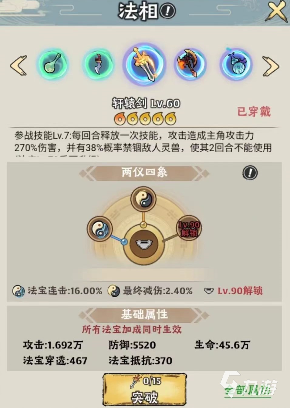 神器传说灵兽怎么选 神器传说强势灵兽选择推荐
