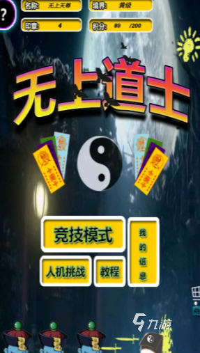 当下道士打僵尸直播叫什么游戏2025 玩不腻的道士打僵尸游戏合集