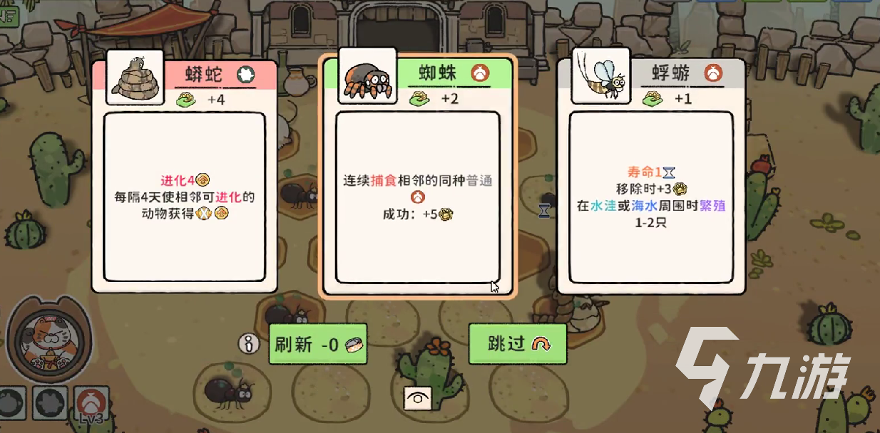 猫神牧场虫虫家族怎么玩 猫神牧场虫虫家族玩法思路分享