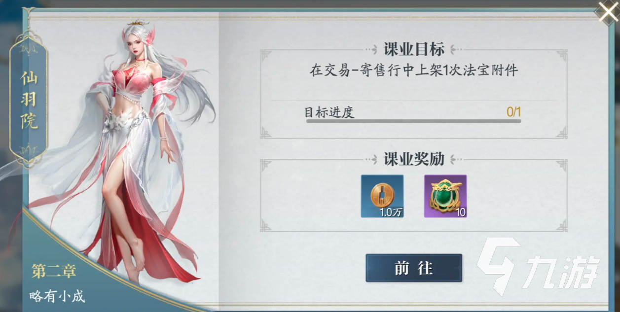 诛仙2法宝有什么用 <a id='link_pop' class='keyword-tag' href='https://www.9game.cn/zhuxian21/'>诛仙2手游</a>法宝系统解析