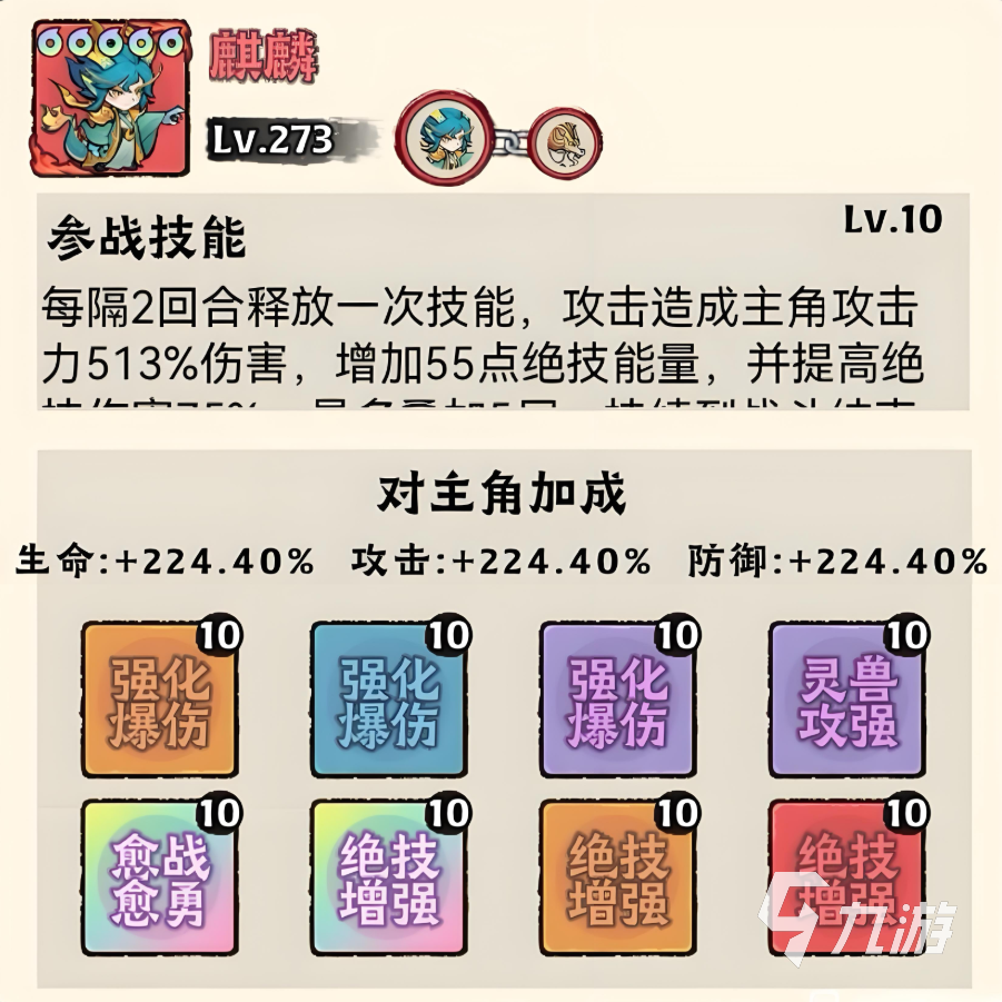 神器传说零氪灵兽培养 神器传说零氪宠物推荐