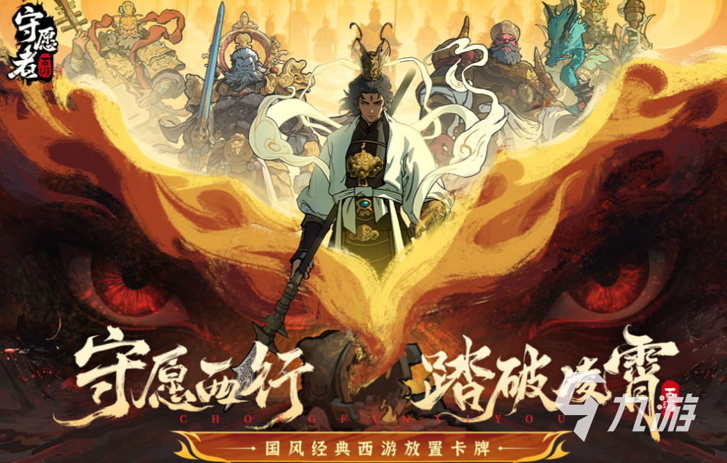 好玩的游戏仙侠剧排行榜前十名 有趣的仙侠游戏盘点2025
