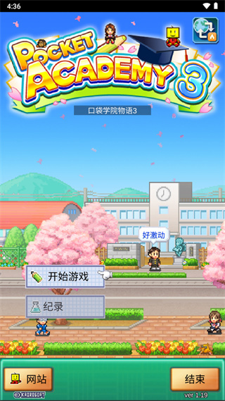 开罗最新游戏2025 经典的开罗手游有哪些