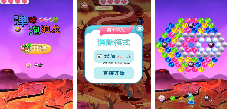 流行的彩色球消除游戏有哪些 2025有趣的彩色球消除手游下载截图
