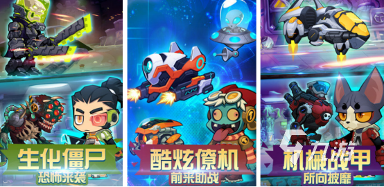 類似向僵尸開(kāi)炮割草游戲有哪些2025流行的僵尸割草手游盤(pán)點(diǎn)