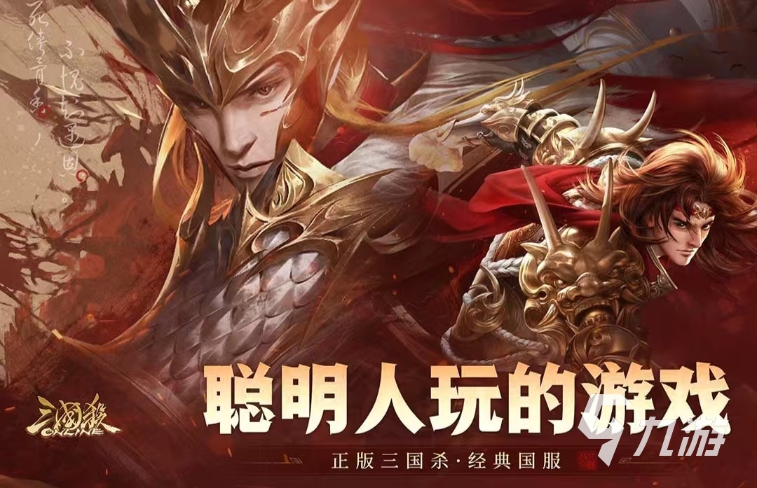 2012三国网络游戏经典推荐 有哪些三国经典人气游戏