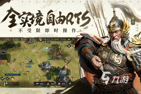热门的三国系列游戏大全盘点 2025高人气的三国手游有哪些