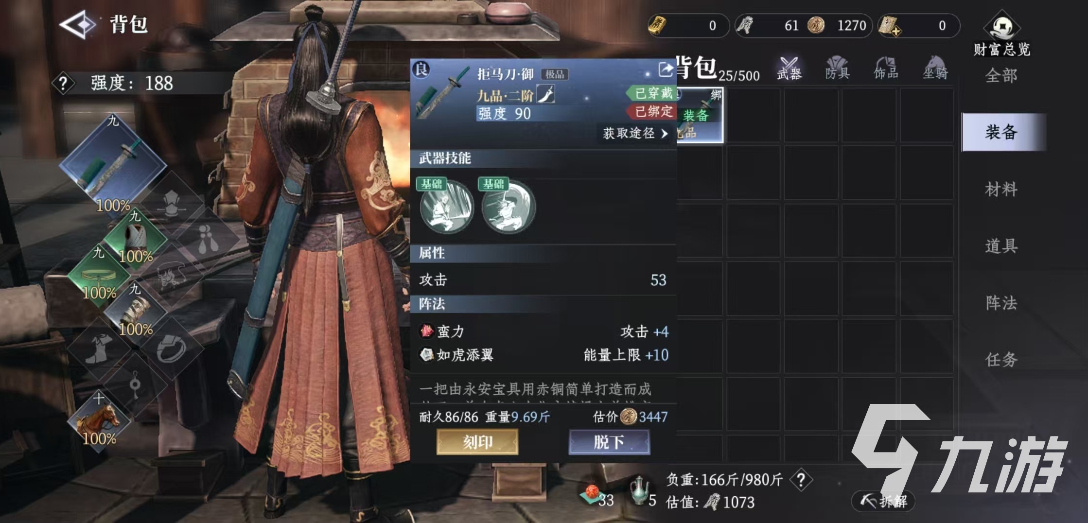 大奉打更人武器怎么获得 <a id='link_pop' class='keyword-tag' href='https://www.9game.cn/dfdgr/'>大奉打更人手游</a>武器获取方式介绍
