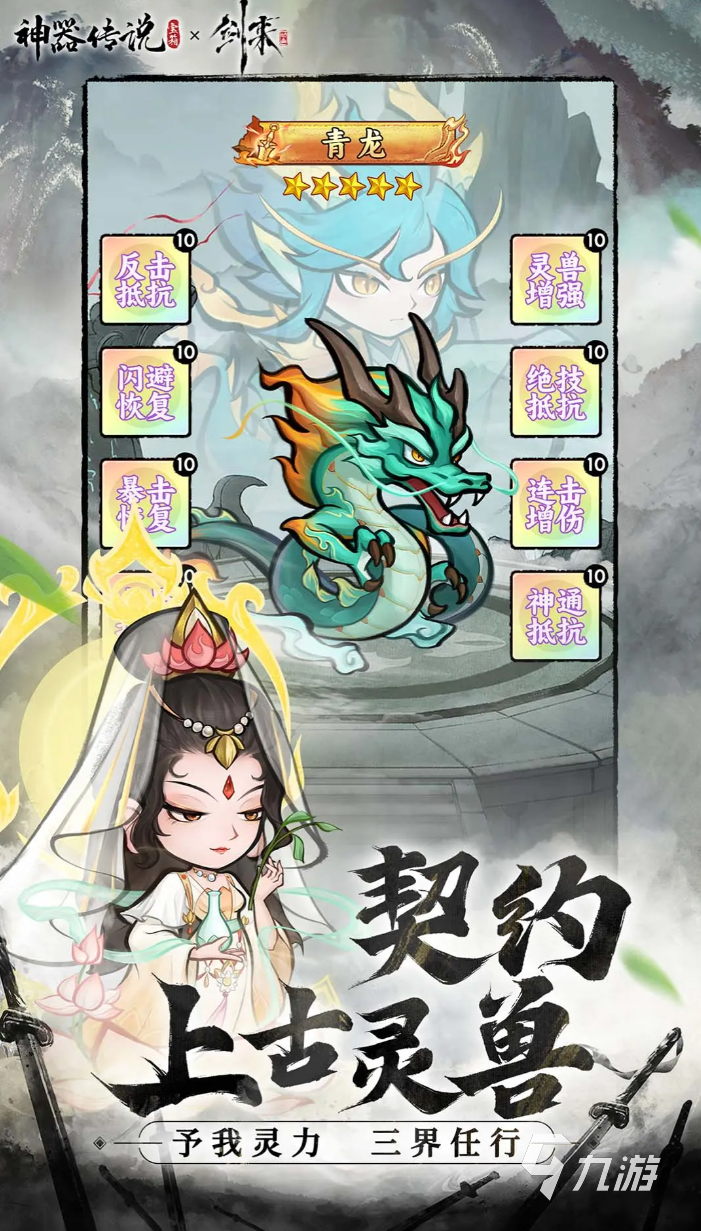 神器传说是哪个公司的 神器传说手游是哪家公司做的游戏