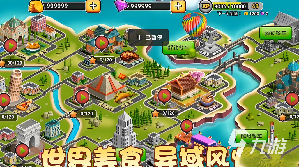 2025热门的烹饪游戏大全 高人气烹饪游戏排行