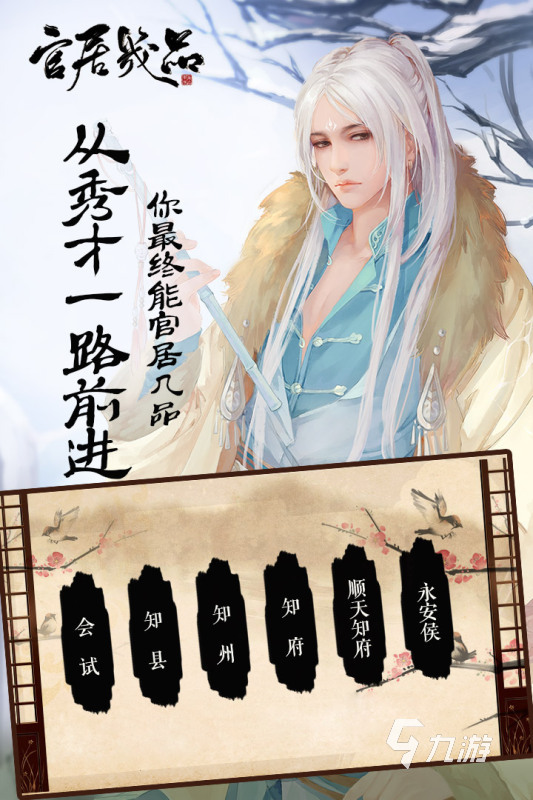 2025经典的养成古代单机游戏有哪些 必玩的养成游戏下载分享