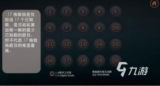 必玩的数独游戏单机版叫什么2025火爆的数独手游推荐合集