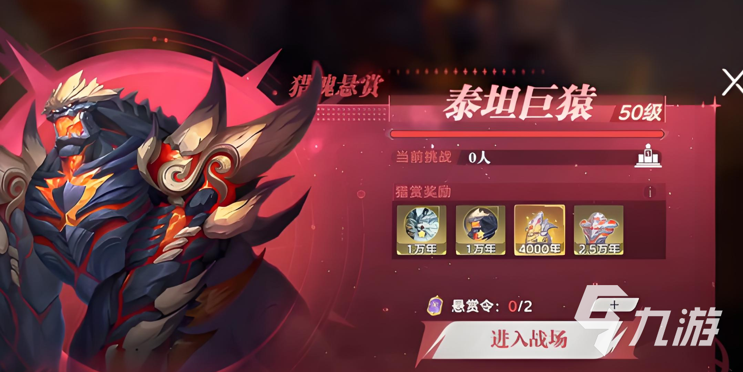 斗罗大陆猎魂世界日常任务怎么做 斗罗大陆猎魂世界日常任务攻略