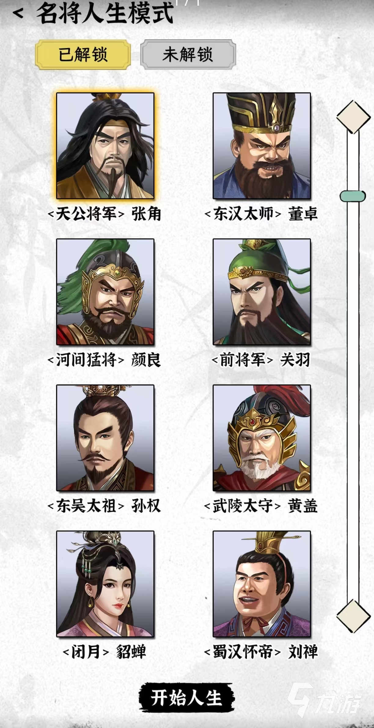 自由度高的人生模拟游戏有哪些 受欢迎的人生模拟手游大全2025
