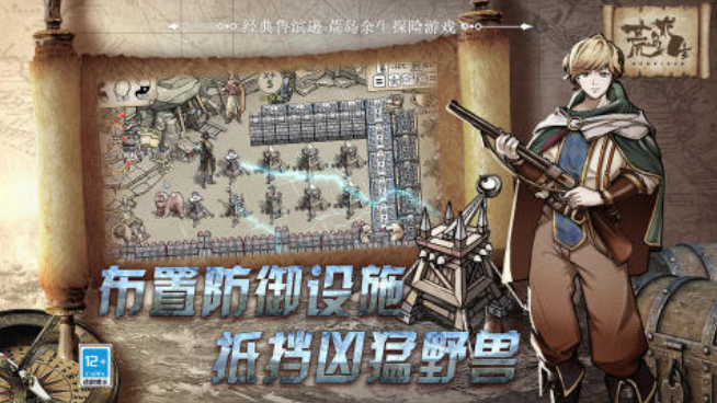 无限生存游戏都有哪些 人气较高的生存类手游推荐2025截图