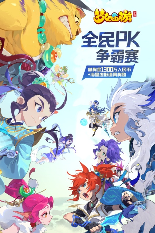 必玩的网易新回合制游戏2025 热门的回合制游戏前五名截图