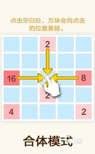 2048游戲手機(jī)版下載 2025耐玩的2048游戲去哪里下載