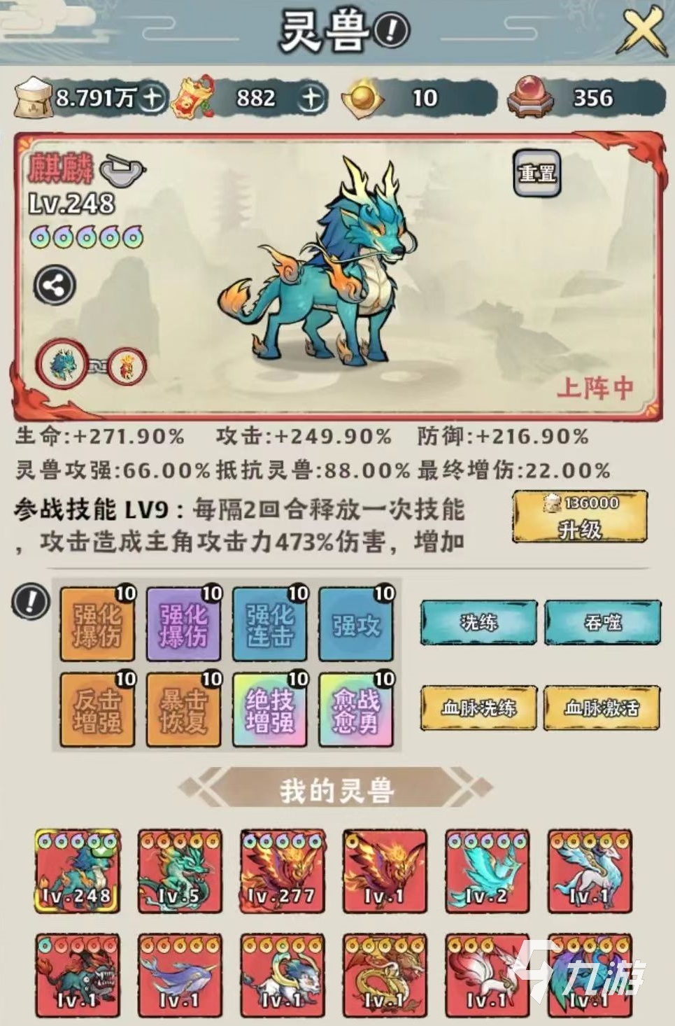 神器传说灵兽怎么选 神器传说强势灵兽选择推荐
