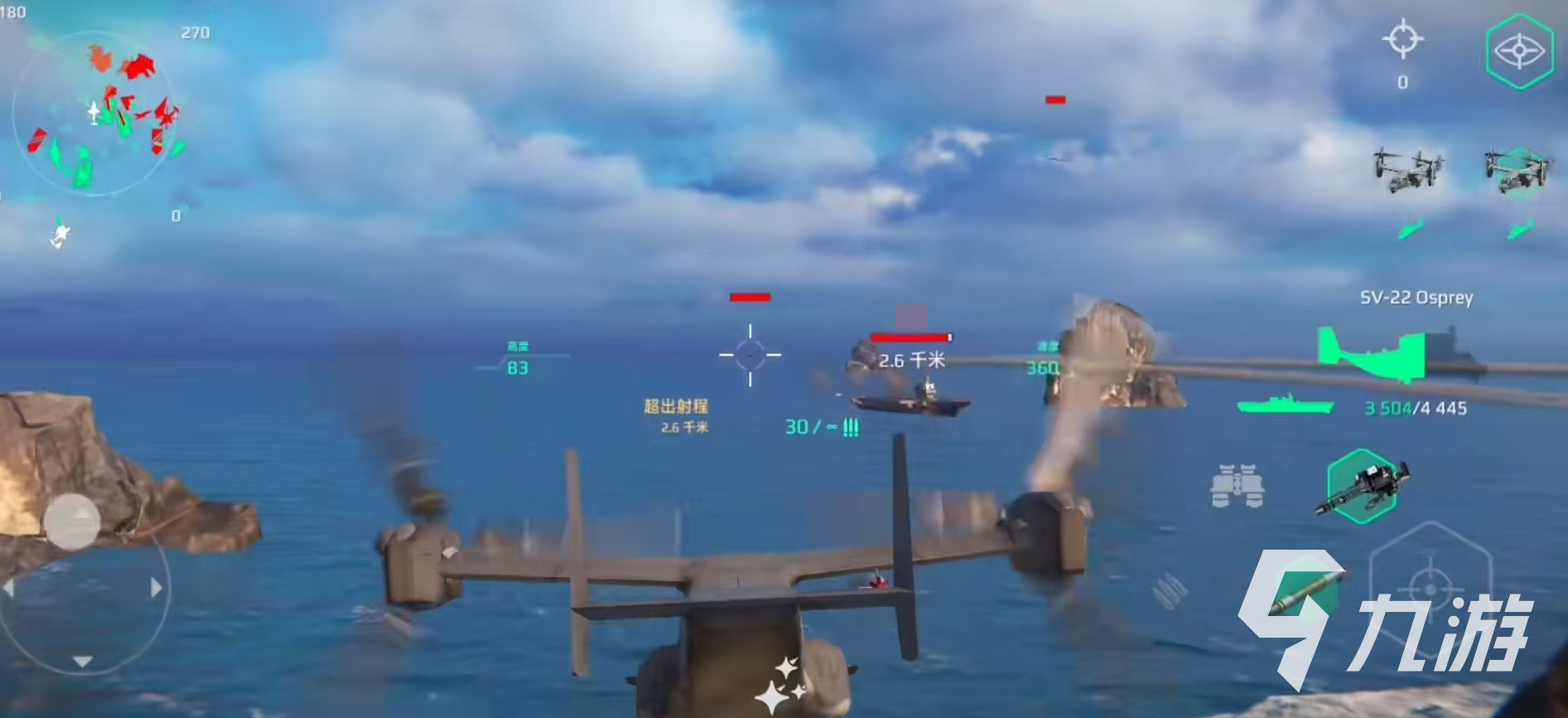 现代战舰鱼鹰怎么样 现代战舰手游鱼鹰强度分析