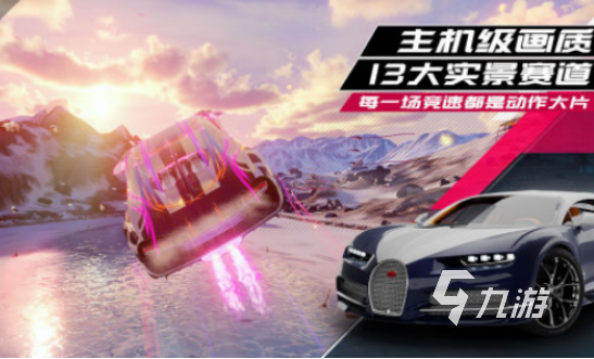 耐玩的超跑赛车游戏哪里下载2025真实的超跑赛车手游盘点