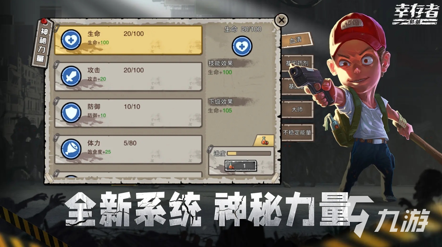 耐玩的丧尸生存游戏盘点 2025可玩性高的丧尸生存手游推荐