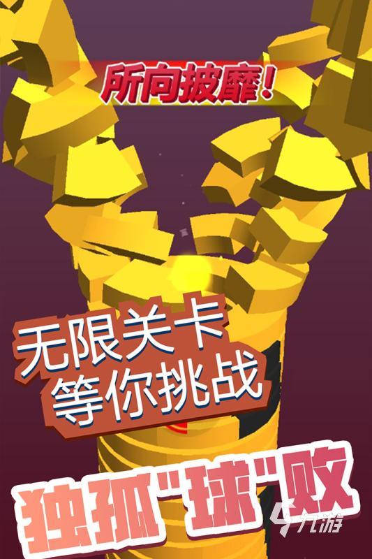 彈彈彈游戲排行TOP5 2025趣味彈球游戲推薦