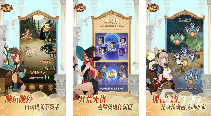懒人挂机游戏分享 2025耐玩的挂机游戏合集
