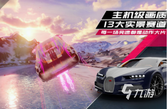 巴音布鲁克拉力赛游戏有哪些 2025好玩的巴音布鲁克拉力赛游戏盘点