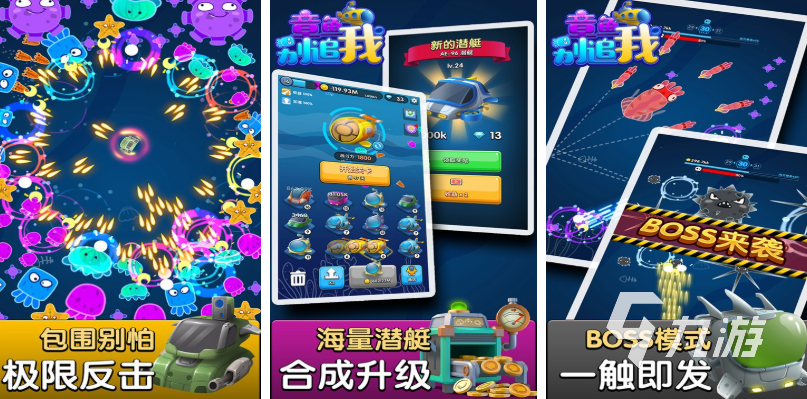 魚吃魚游戲大作戰(zhàn)游戲推薦 2025魚吃魚的游戲排行