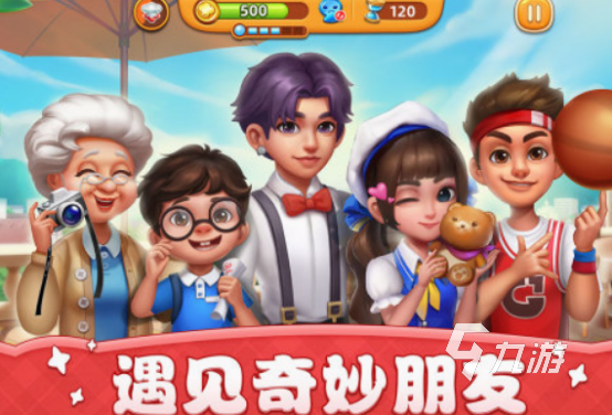 小镇游戏推荐女生的手游分享 2025有趣的小镇游戏盘点